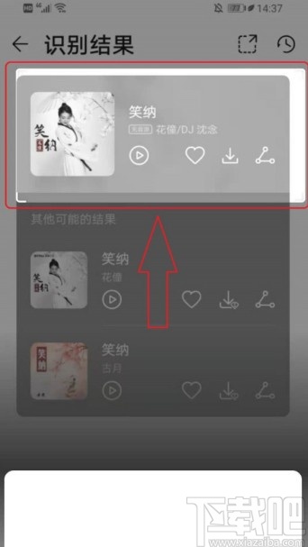 百度APP查看图片来源的方法