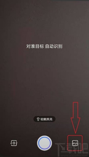 百度APP查看图片来源的方法