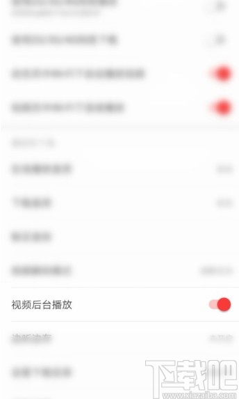 网易云音乐APP关闭视频后台播放的方法