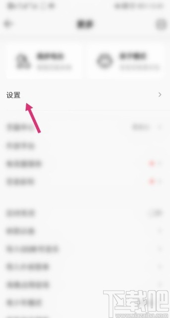 QQ音乐APP关闭自适应深色模式的方法