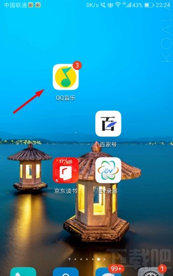 QQ音乐APP打开听歌识曲的操作方法