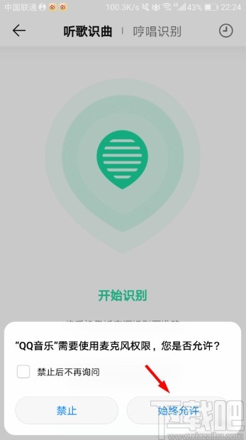 QQ音乐APP打开听歌识曲的操作方法