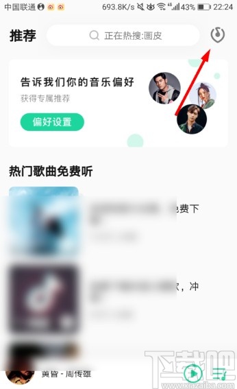 QQ音乐APP打开听歌识曲的操作方法