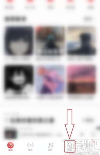 网易云音乐APP打开K歌草稿箱的方法