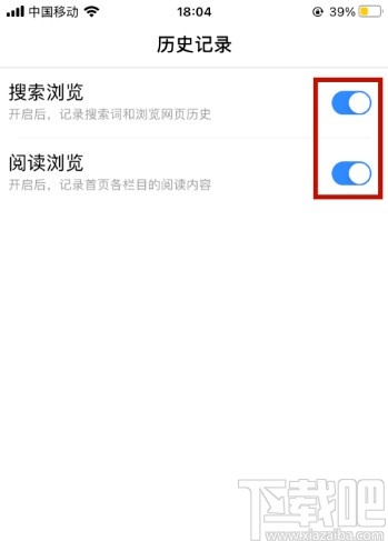 百度浏览器APP设置无痕浏览的方法