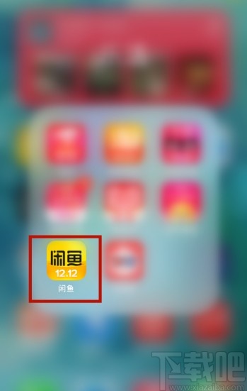 闲鱼APP查看违规记录的方法