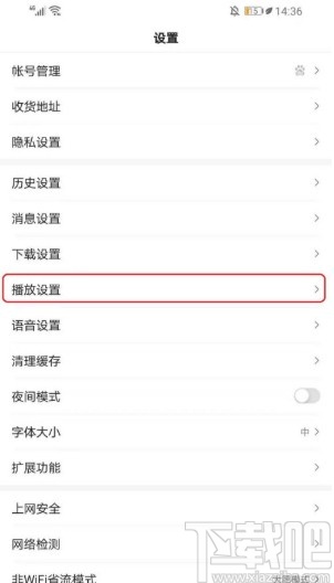 百度APP关闭悬浮播放直播的方法