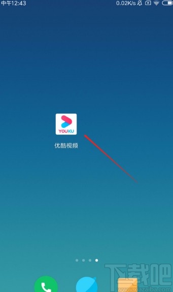 优酷视频APP开启下载完成提示音的方法