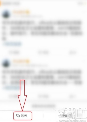 微博APP发送私信的操作方法