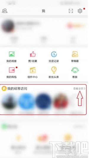 微博APP删除经常访问记录的方法