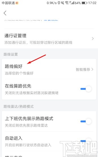 百度地图APP设置路线偏好的方法