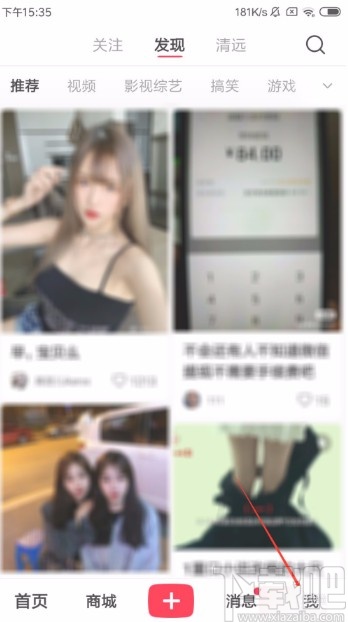 小红书APP创建新专辑的方法