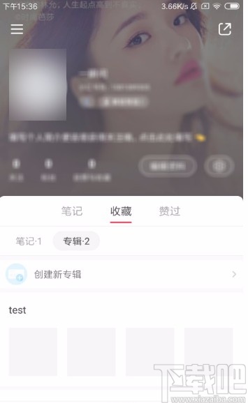 小红书APP创建新专辑的方法