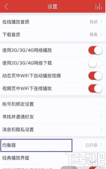 网易云音乐APP调音效的操作方法