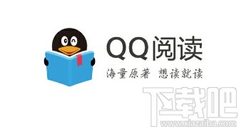 QQ阅读APP清空浏览历史的方法