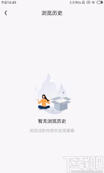 QQ阅读APP清空浏览历史的方法