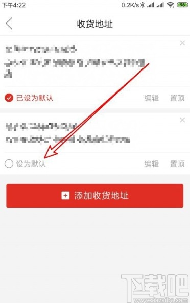 拼多多APP设置默认地址的方法