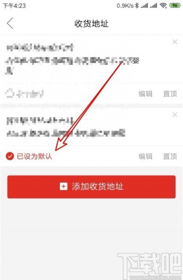 拼多多APP设置默认地址的方法