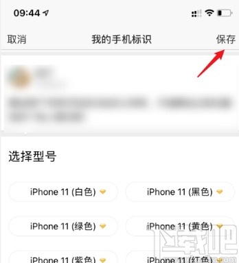 QQ空间APP关闭显示手机型号的方法