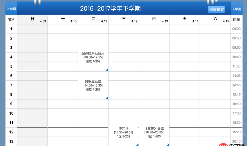 javascript - 前端怎么展示这种类型的数据？