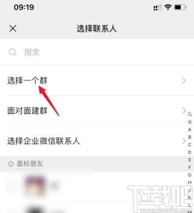 微信APP查看加入群聊的操作方法