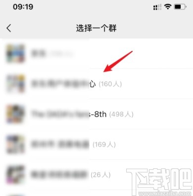 微信APP查看加入群聊的操作方法