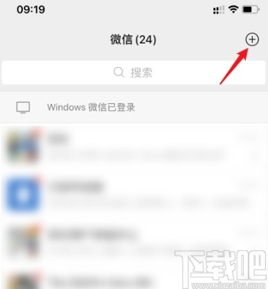 微信APP查看加入群聊的操作方法