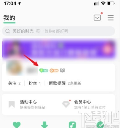 QQ音乐APP关闭绿钻自动续费的方法