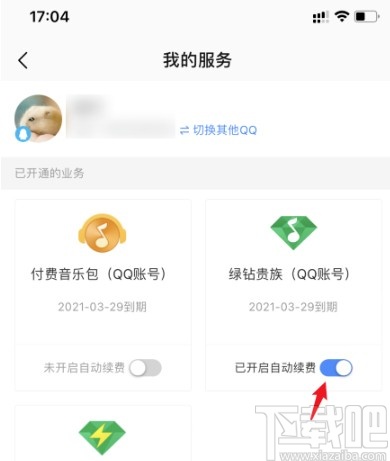 QQ音乐APP关闭绿钻自动续费的方法