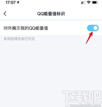 手机QQ关闭能量值标识的方法