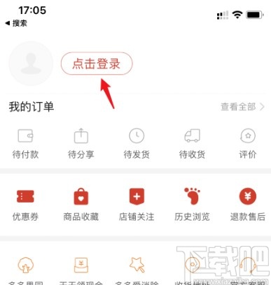 拼多多APP更换微信号登录的操作方法