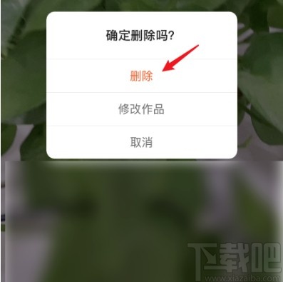 快手短视频APP删除作品的方法