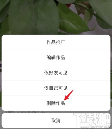 快手短视频APP删除作品的方法