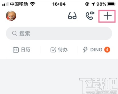 钉钉APP搜索添加好友的方法