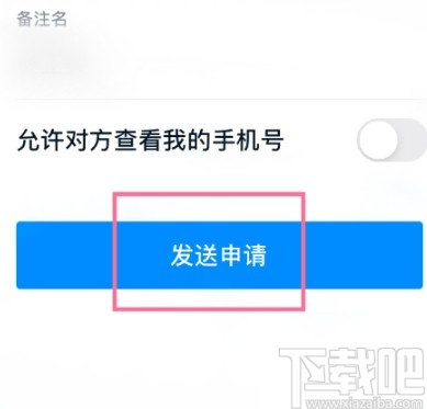 钉钉APP搜索添加好友的方法