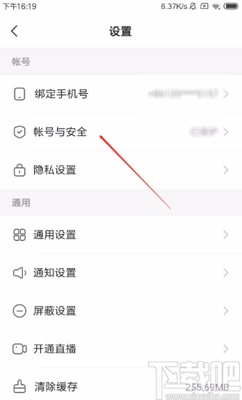 快手极速版APP开启账号保护功能的方法