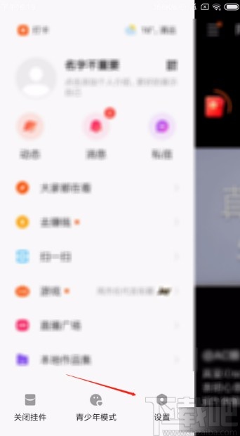 快手极速版APP开启账号保护功能的方法