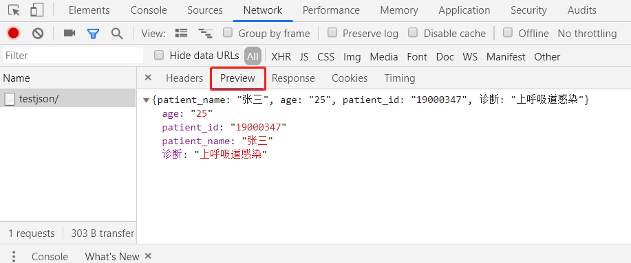 Django中使用Json返回数据的实现方法