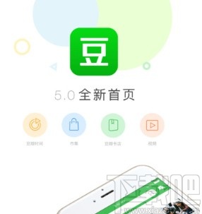 豆瓣APP清理应用缓存的方法