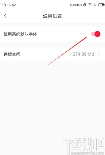 小红书APP设置系统默认字体的方法