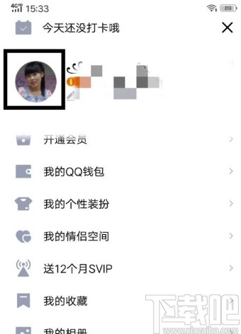 手机QQ隐藏基础信息资料的方法