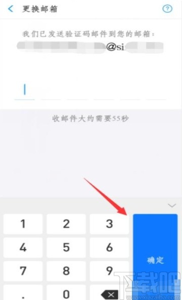 支付宝APP更换绑定邮箱的方法