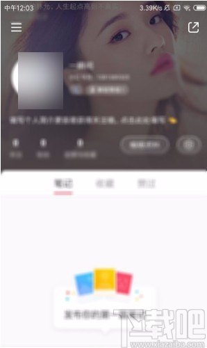 小红书APP更换主页背景图的方法