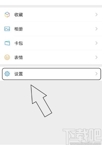 微信APP查看已启用辅助功能的方法