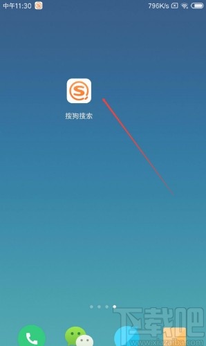 搜狗搜索APP开启夜间模式的方法