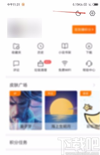 搜狗搜索APP开启夜间模式的方法