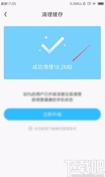 QQ阅读APP清理缓存的方法