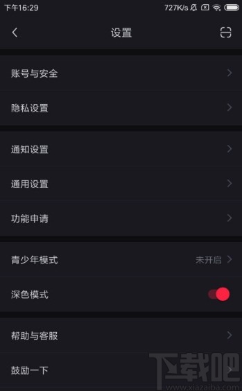 小红书APP开启深色模式的方法