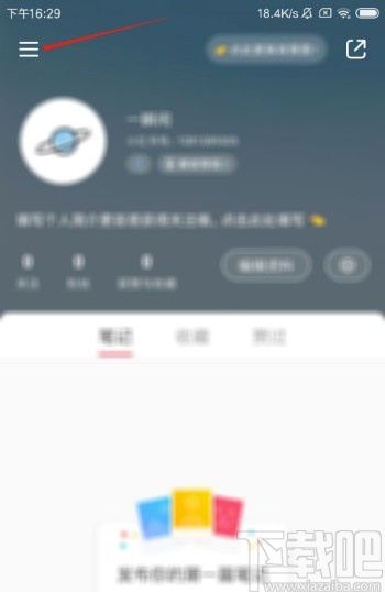 小红书APP开启深色模式的方法