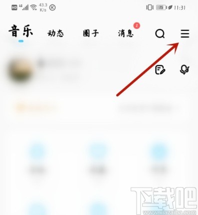 酷狗音乐APP更换主题皮肤的方法